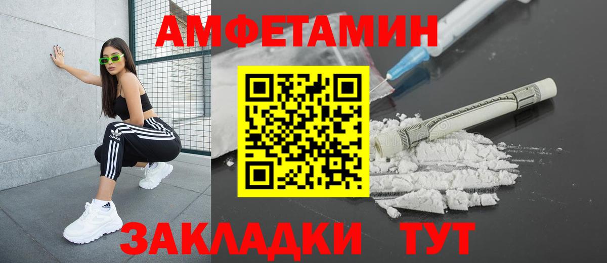 АМФЕТАМИН Premium Чехов