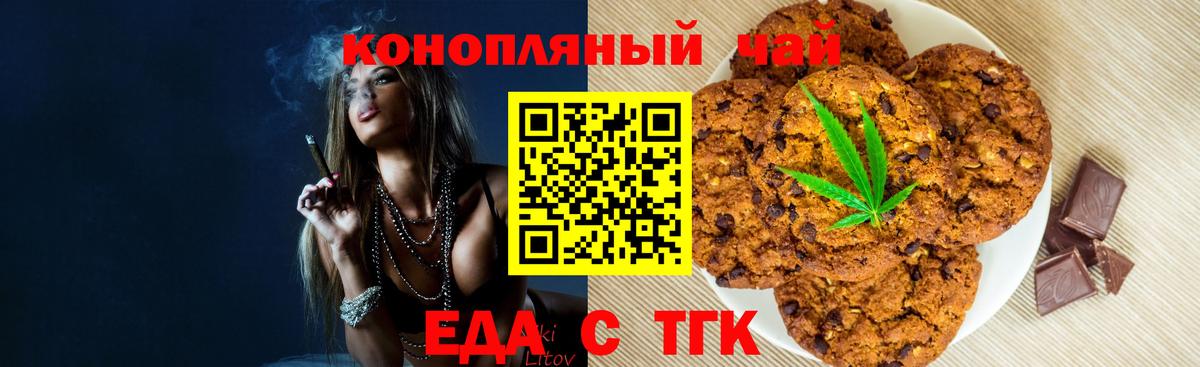 Cannafood конопля  Вход с VPN  Чехов 