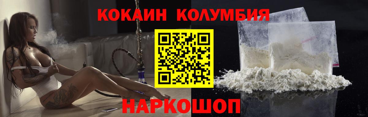 наркотики  КОКАИН 99%  Cocaine Боливия  Вход с VPN  Чехов 
