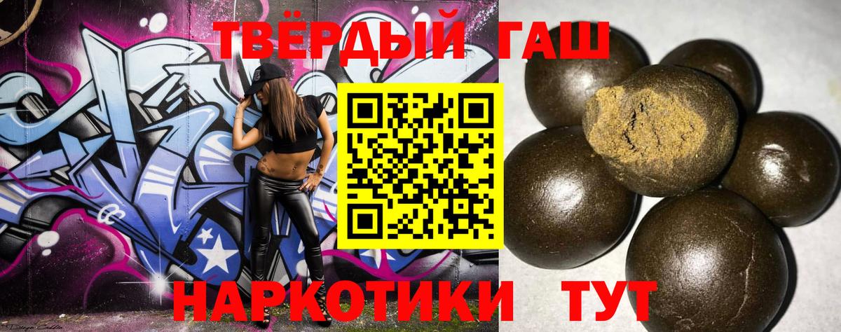 Гашиш убойный  Вход с VPN  ГАШИШ  Чехов 