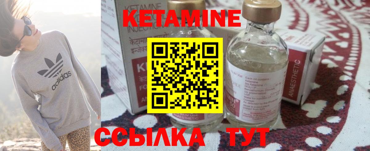 Кетамин VHQ  КЕТАМИН VHQ  Чехов  Вход с VPN 