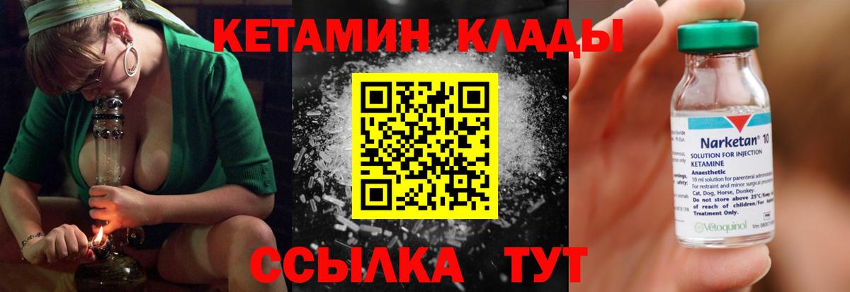 Кетамин ketamine Чехов