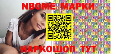 марки nbome Будённовск