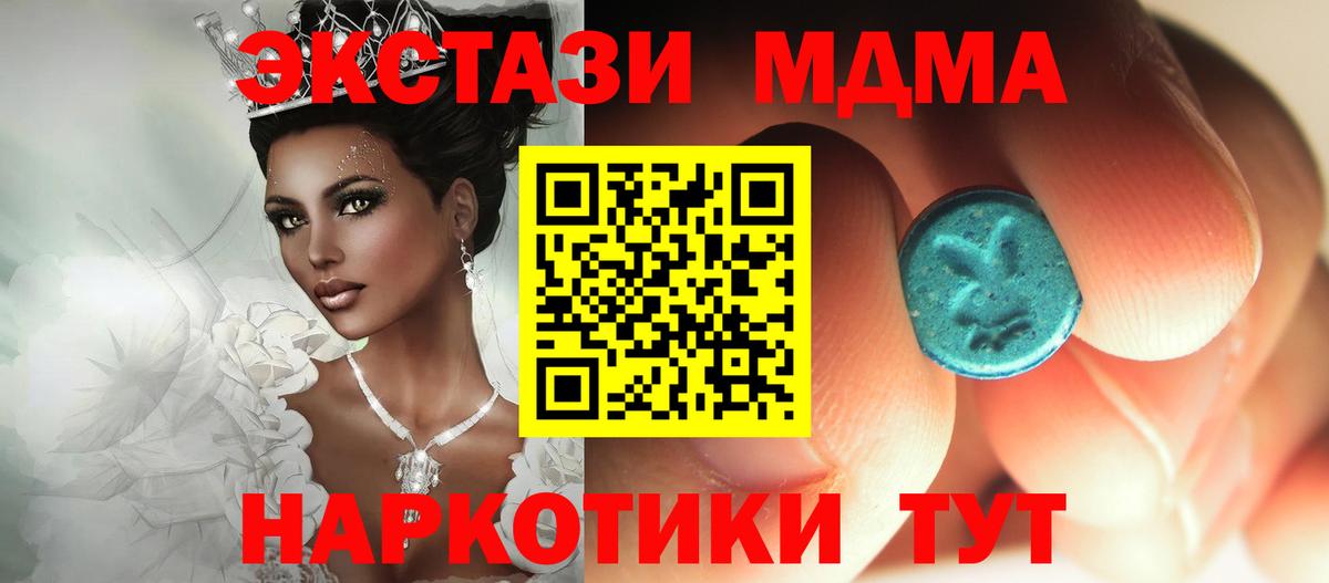 Чехов  МДМА кристаллы  MDMA  Вход с VPN 