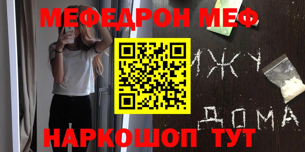 Меф мяу мяу  Чехов