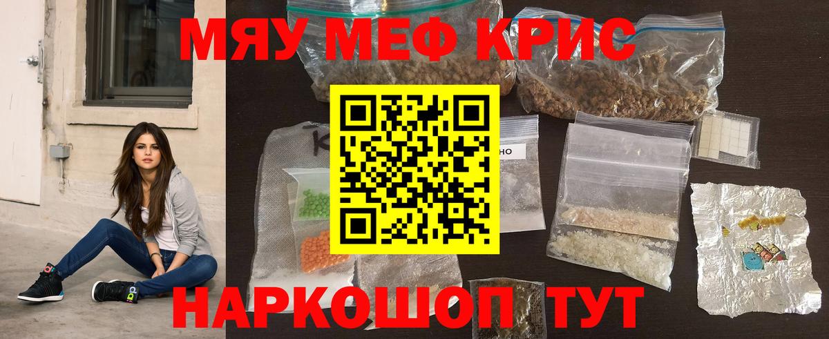 МЕФ мяу мяу  omg как войти  МЯУ-МЯУ  Чехов  Вход с VPN 