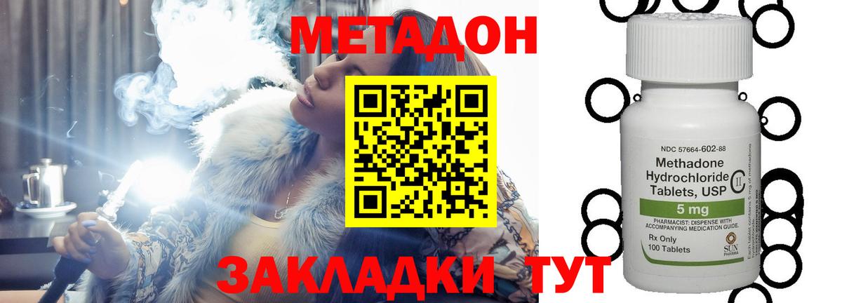 hydra ссылки  Вход с VPN  МЕТАДОН VHQ  Чехов  Метадон кристалл 