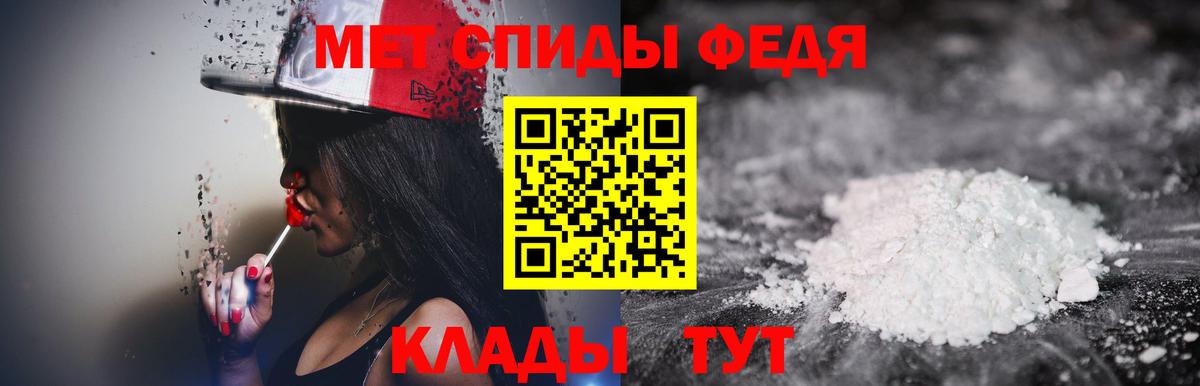 МЕТАМФЕТАМИН Декстрометамфетамин 99.9% Чехов